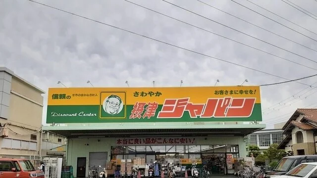 ジャパン様まで1000m