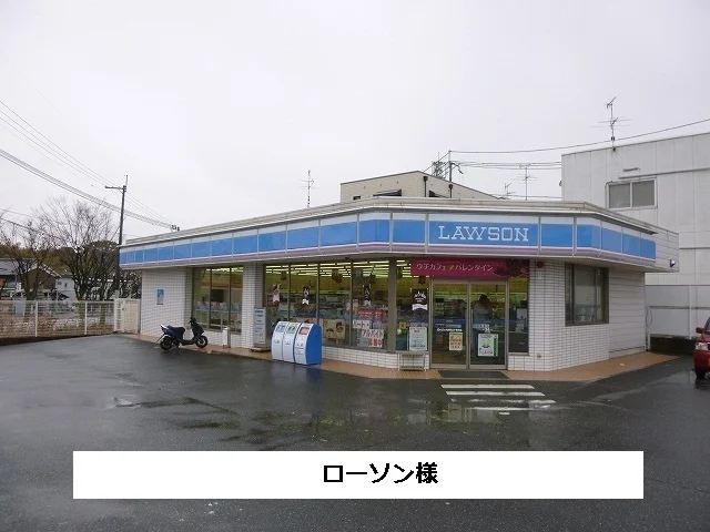 ローソンまで420m