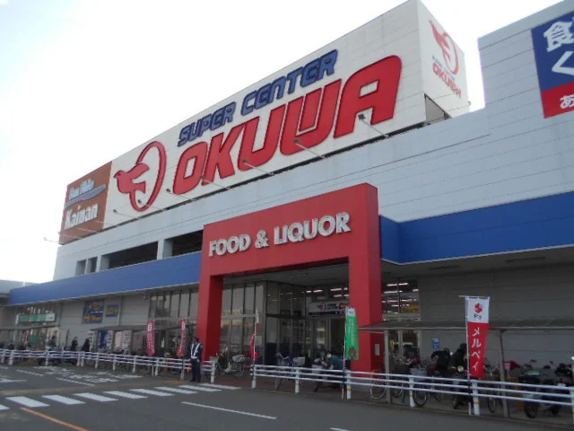 スーパーセンターオークワ海南様まで1300m