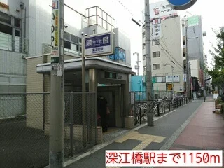 深江橋駅まで1150m