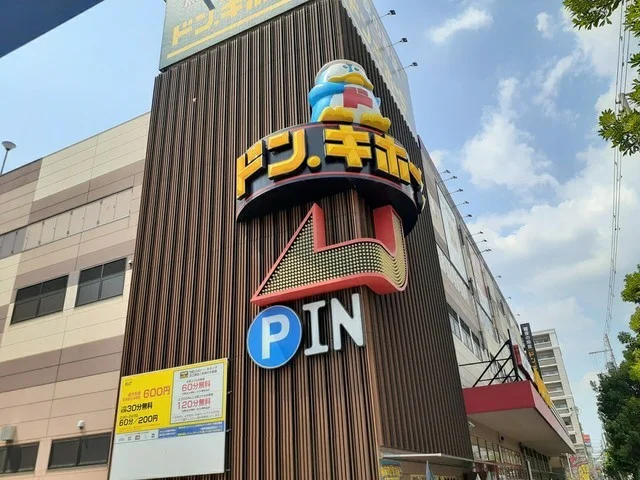MEGAドン・キホーテ様まで502m