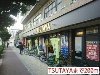TSUTAYAまで200m