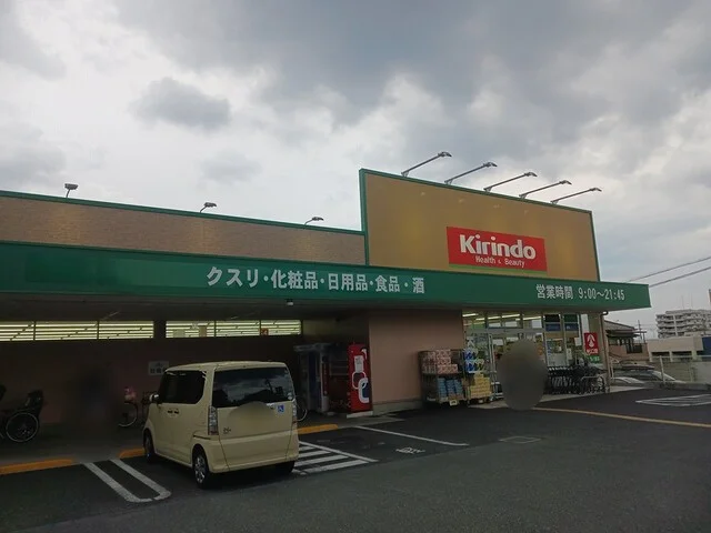 キリン堂土師ノ里店様まで732m