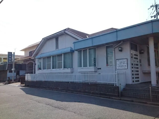 山本歯科医院様まで140m