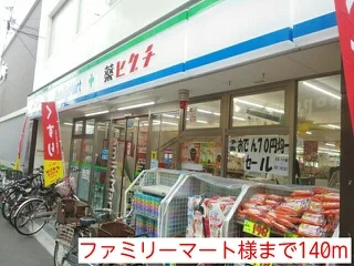 ファミリーマート様まで140m