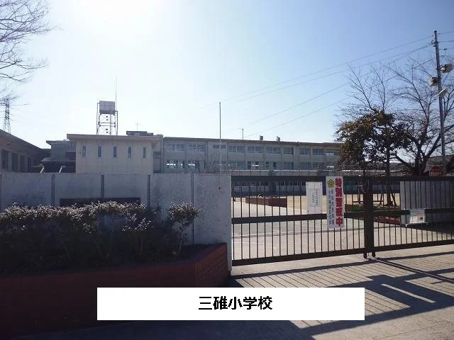 奈良市立三碓小学校まで500m