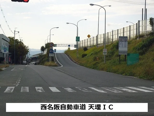 西名阪自動車道 天理ICまで500m