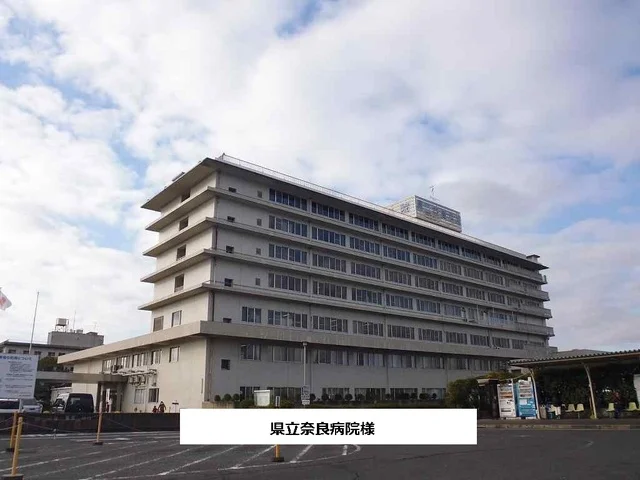 奈良県総合医療センターまで1750m