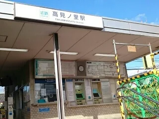 近鉄南大阪線高見ノ里駅まで70m