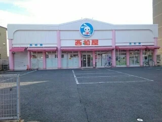 西松屋松原店様まで440m