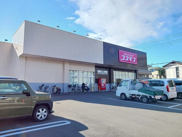 コスモス宇須店様まで450m