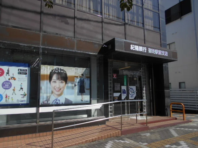紀陽銀行御坊駅前支店様まで1400m