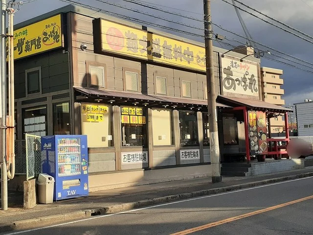浪速のラーメンあっぱれ様まで242m