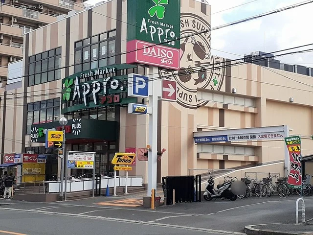 アプロ様まで196m