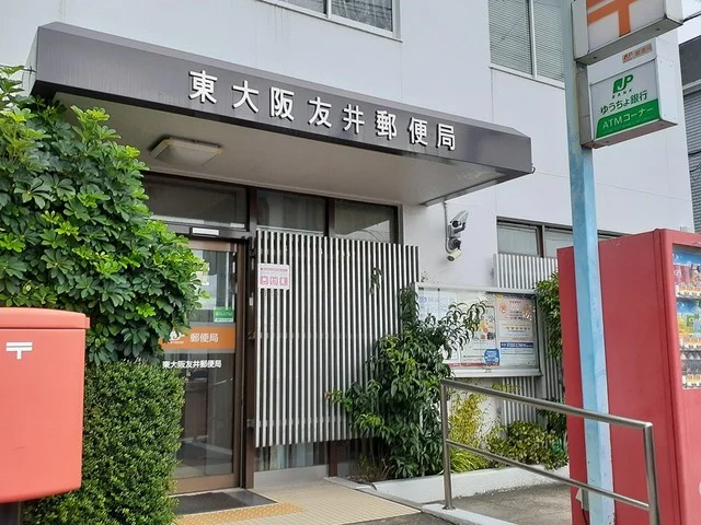 東大阪友井郵便局まで426m