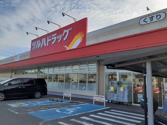 ツルハドラッグ和歌山木ノ本店様まで600m