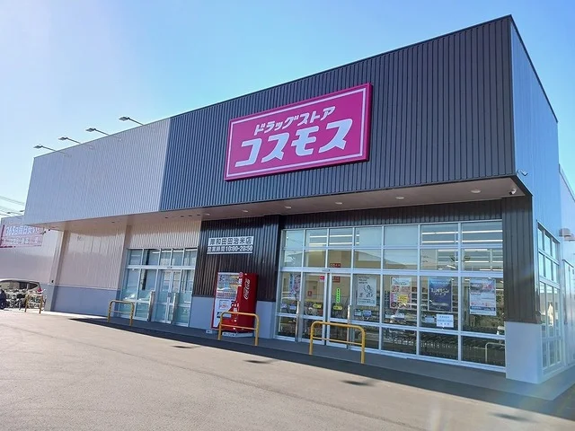 コスモス様まで400m