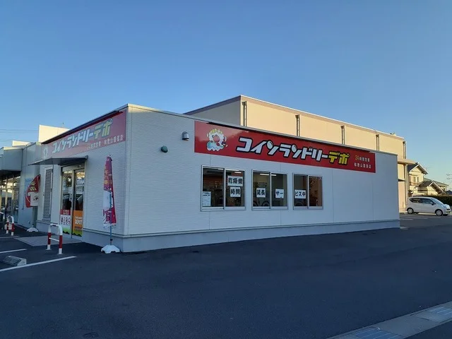 コインランドリーデポ様まで750m