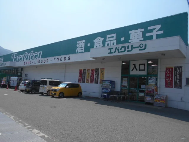 エバーグリーン重根店様まで1600m