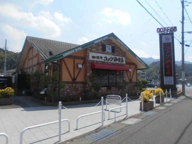 コメダ珈琲店様まで1500m