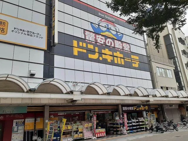 ドン・キホーテぶらくり丁店様まで1000m