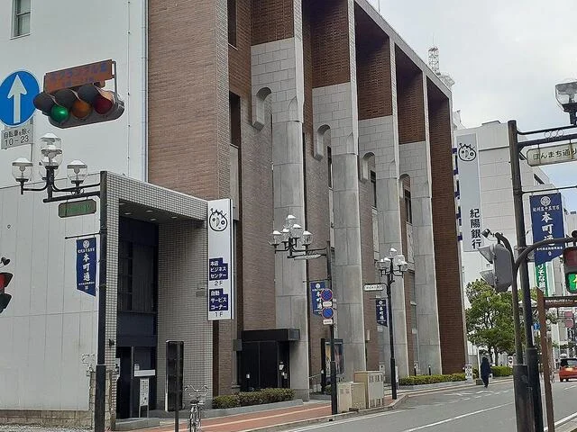 紀陽銀行本店様まで950m