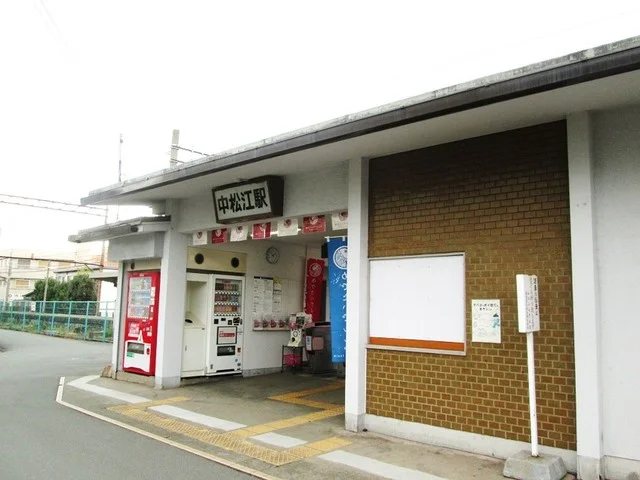 南海加太線　中松江駅様まで1100m