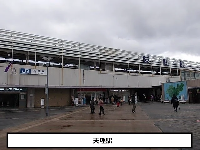 JR天理駅まで2300m