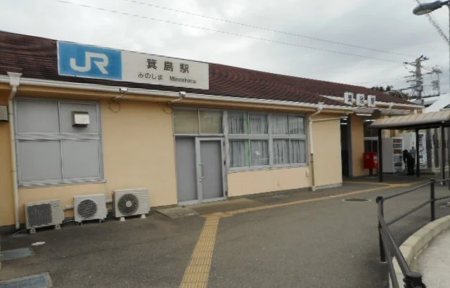 ＪＲ箕島駅様まで600m