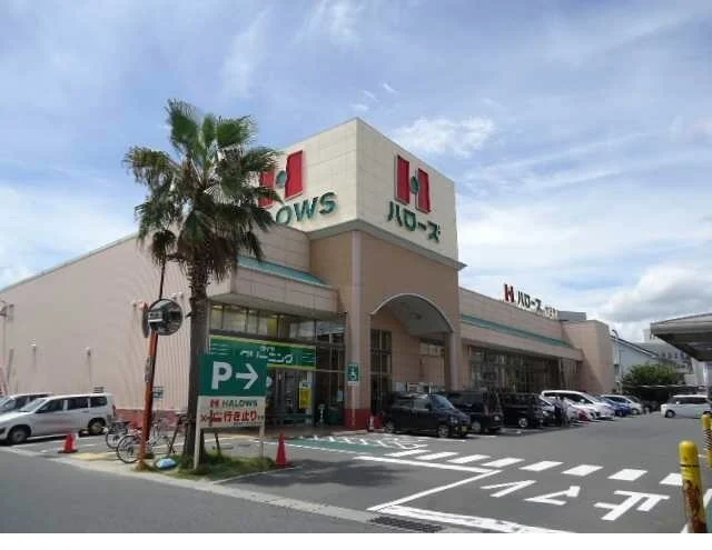 ハローズ十日市店まで300m