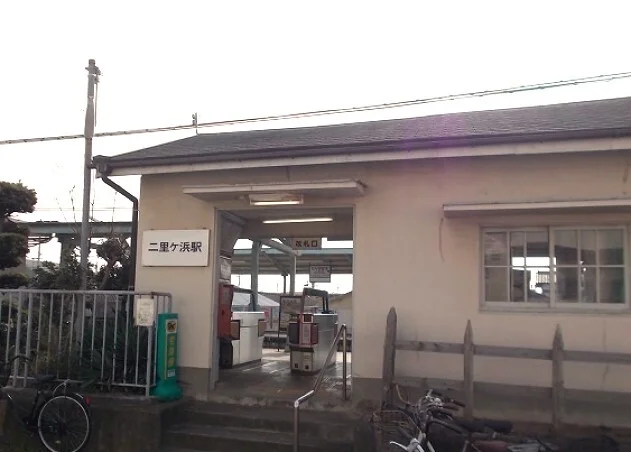 南海加太線　二里ヶ浜駅様まで750m