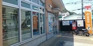 海南室山郵便局様まで190m