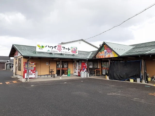 ハワイ夢マートまで600m