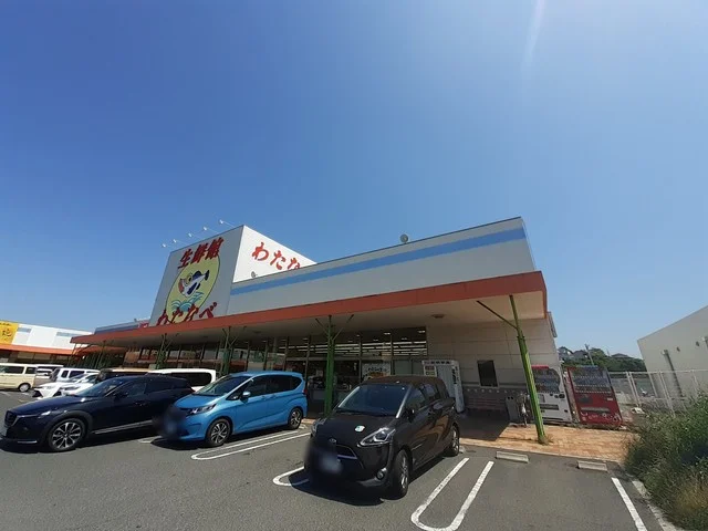 わたなべ生鮮館     玉野店まで1600m