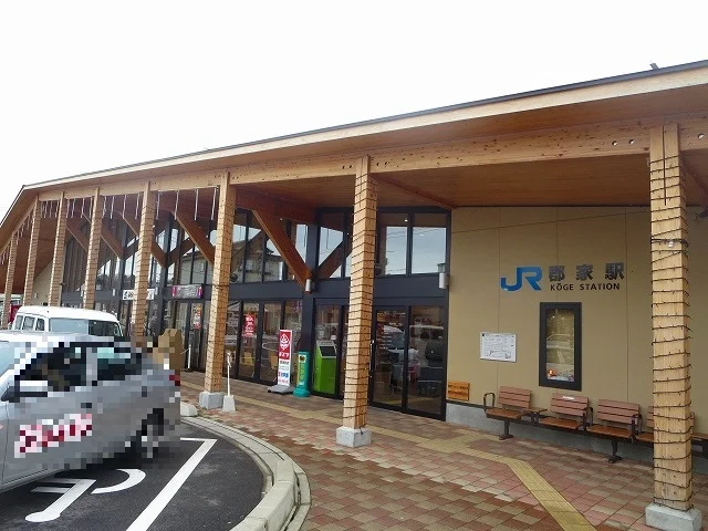 郡家駅まで600m