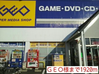ＧＥＯ様まで1920m