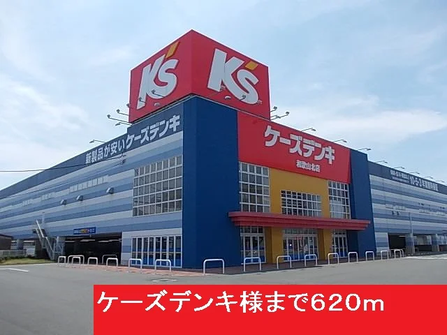 ケーズデンキ様まで620m