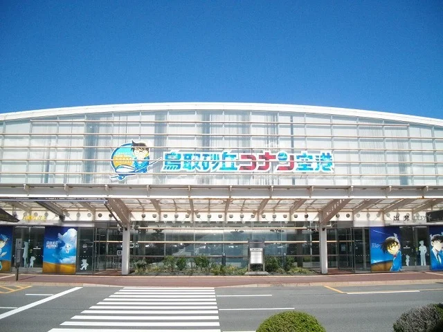 鳥取砂丘コナン空港まで2900m