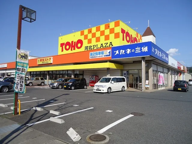 東宝ストア 河北プラザまで450m