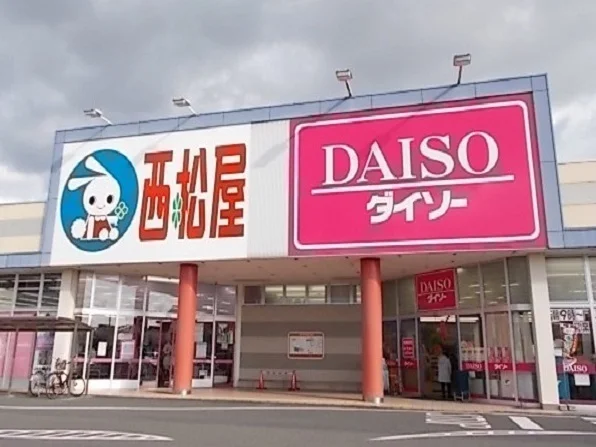 西松屋・ダイソー  泉田店まで700m