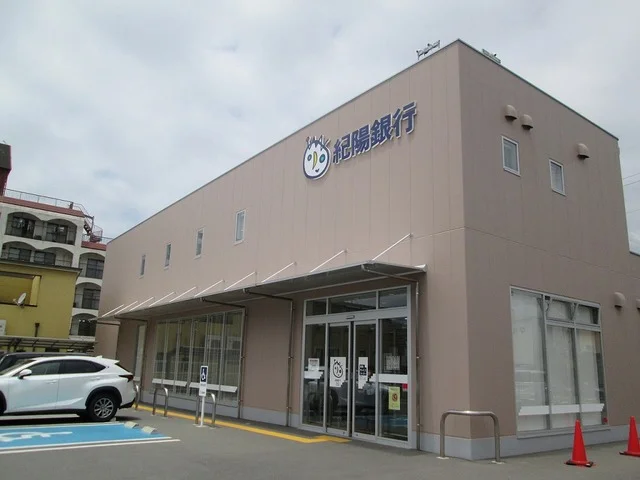 紀陽銀行宮北支店様まで400m