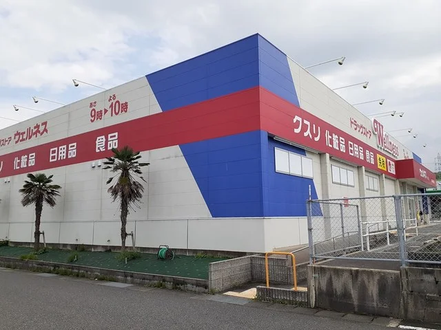 ウェルネスハワイ店まで2376m