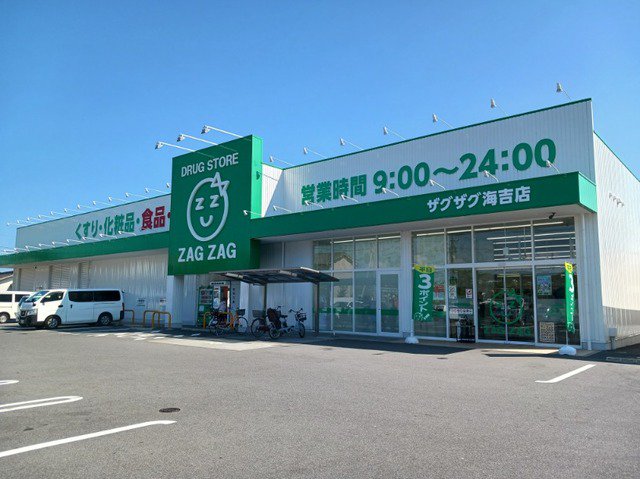 ザグザグさんまで1100m