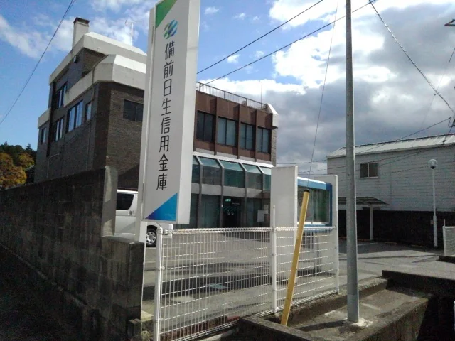 備前日生信用金庫さんまで250m