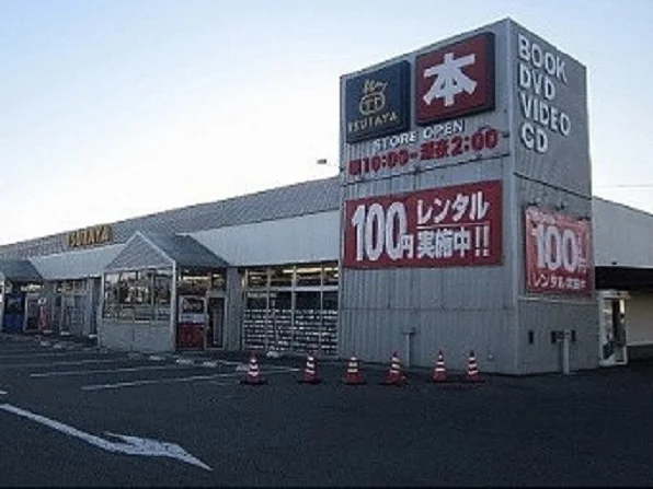 ツタヤ中庄店まで1600m