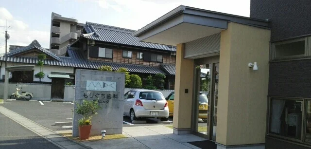 もりぐち歯科さんまで270m