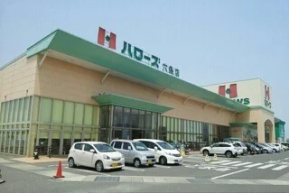 ハローズ六条店さんまで1910m