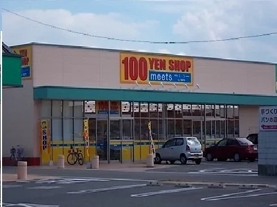 １００円ショップさんまで1700m
