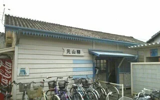 ことでん　元山駅さんまで450m