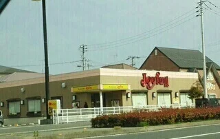 ジョイフルさんまで1090m